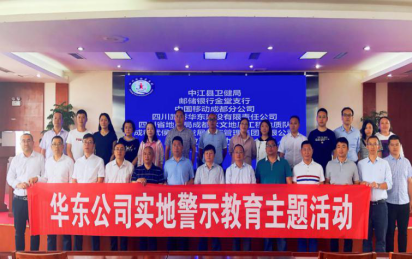 廉洁教育.png