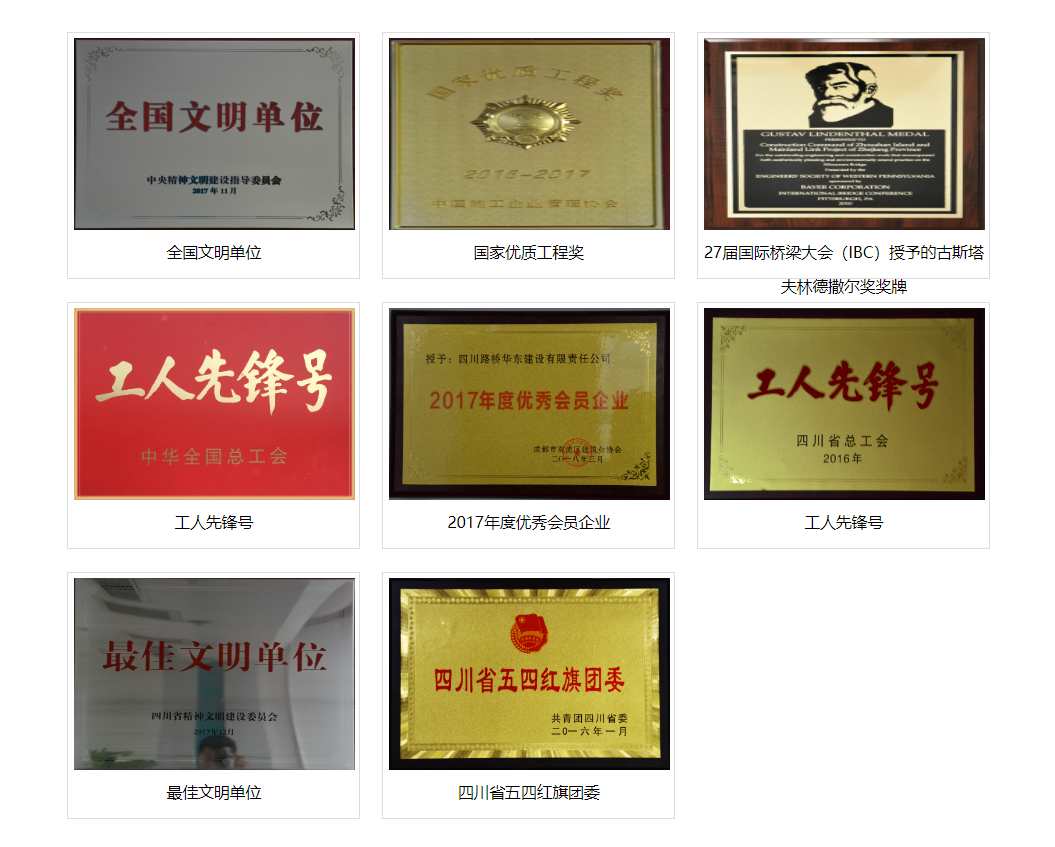 资质荣誉.png